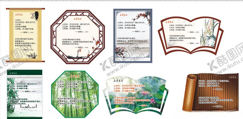 编号：27155209300426469167【酷图网】源文件下载-名人名言