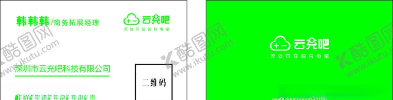 编号：39215510271859551753【酷图网】源文件下载-云充吧