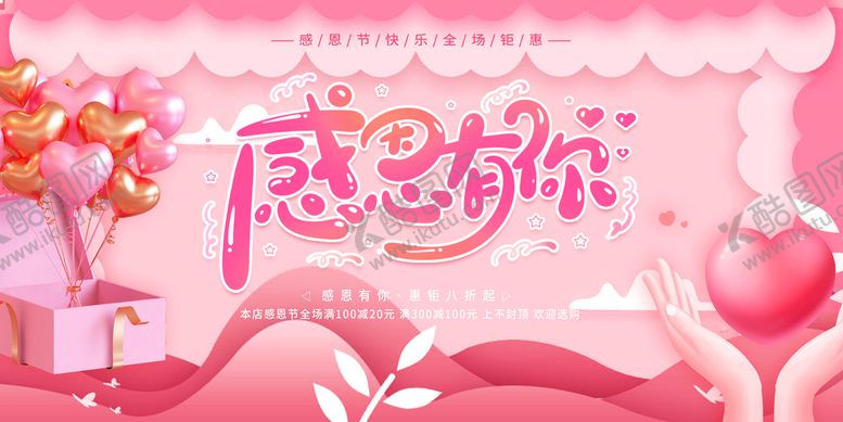 编号：36153511181412234283【酷图网】源文件下载-母亲节