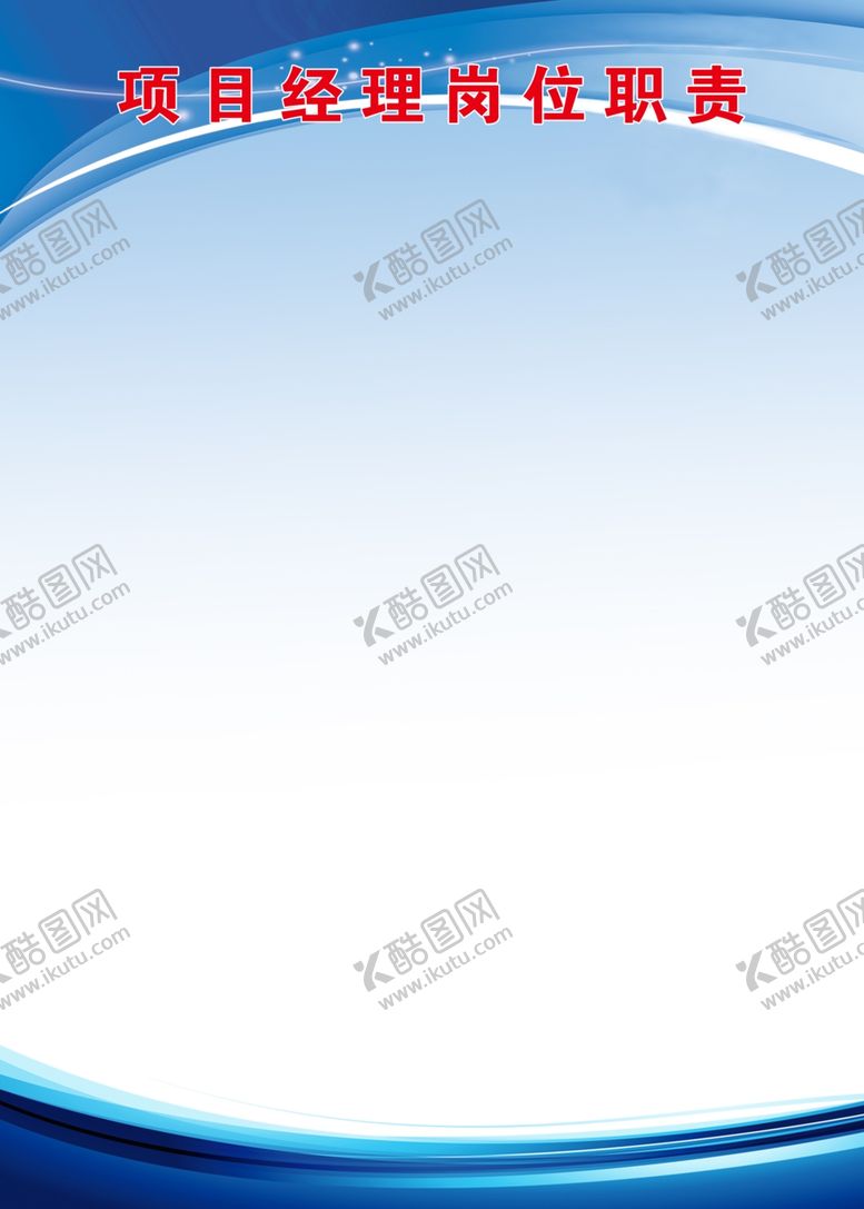 编号：42415111011026384564【酷图网】源文件下载-蓝色背景