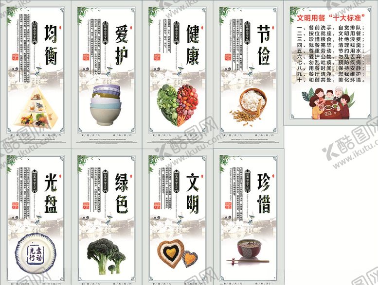 编号：55624707032221507134【酷图网】源文件下载-食堂文化