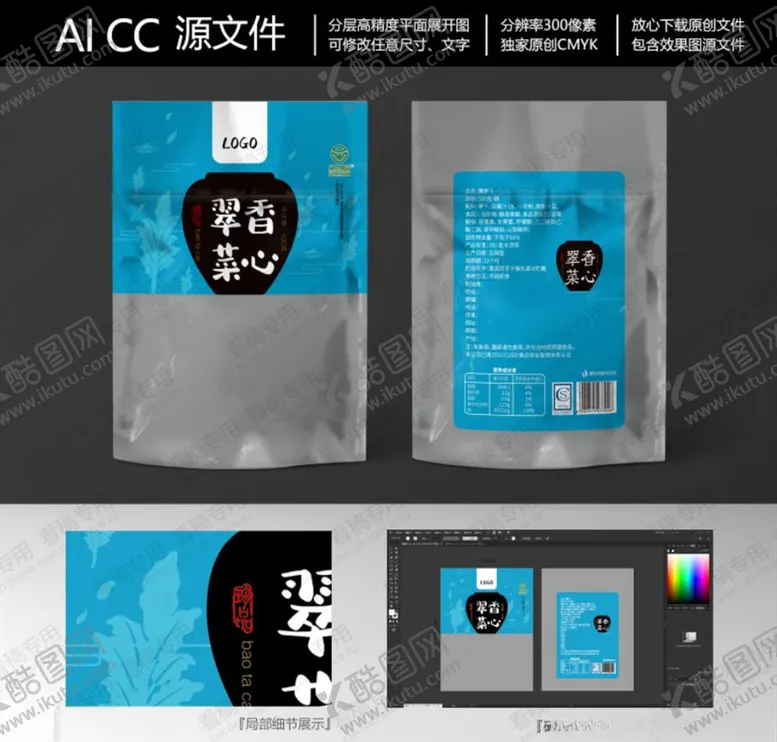 编号：67770105051310145397【酷图网】源文件下载-翠香菜心