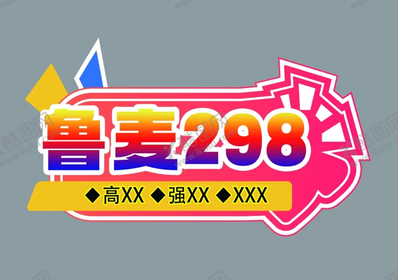编号：16062901210022139867【酷图网】源文件下载-手举异形牌