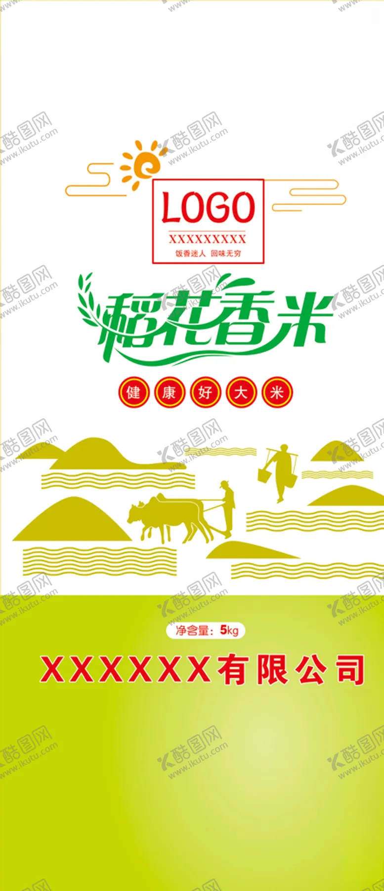 编号：37791406251501097648【酷图网】源文件下载-大米袋包装大米包装系列