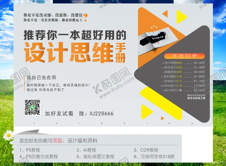 编号：36971006250238037994【酷图网】源文件下载-蓝天绿地