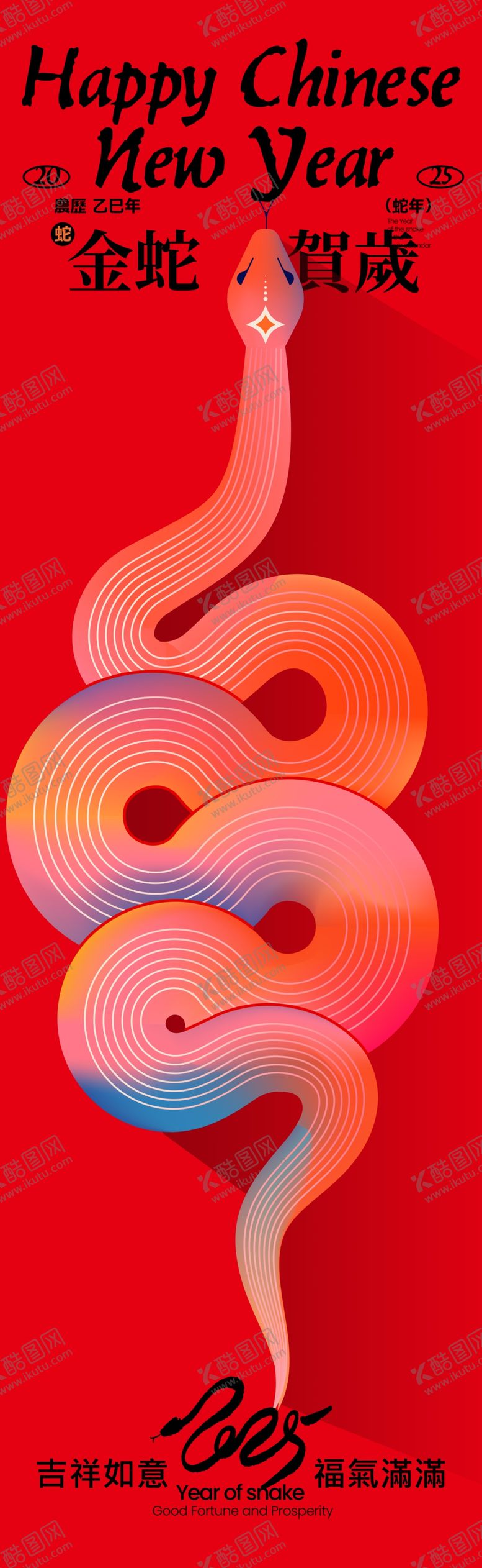 编号：44810001211522066882【酷图网】源文件下载-蛇年贺岁