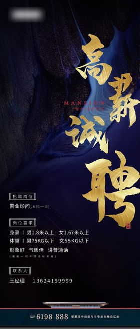 招聘海报人才会校园会蓝色背景企业