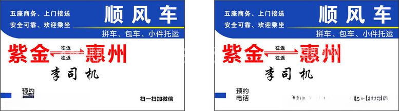 编号：65784812071223111056【酷图网】源文件下载-包车