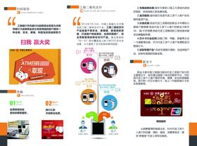 扫码支付手机支付刷脸支付