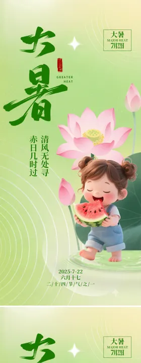 国风凤求凰插画系列海报