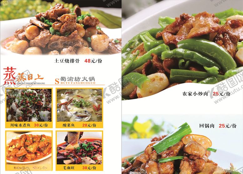编号：48600805161038272585【酷图网】源文件下载-菜单