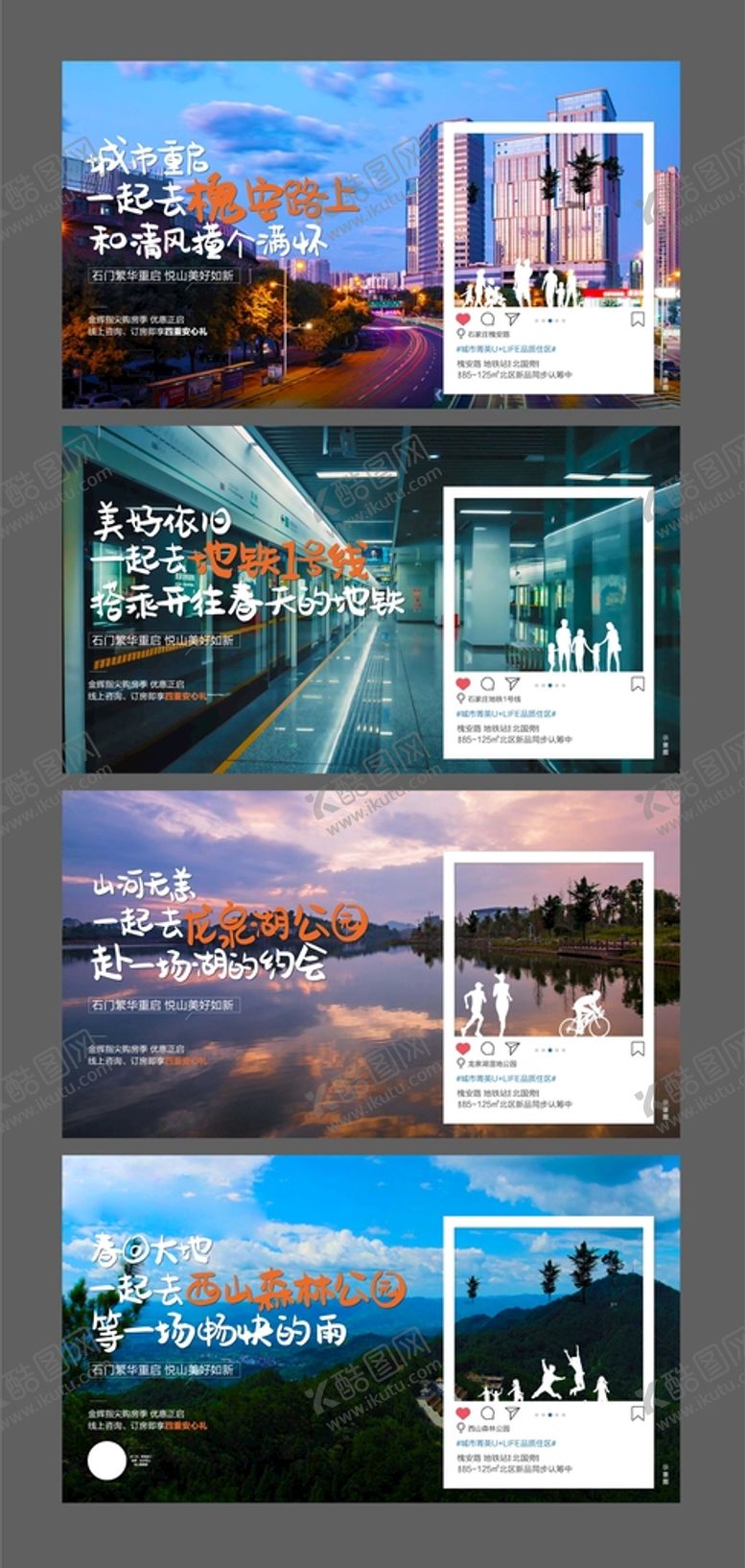 编号：50162701131448575438【酷图网】源文件下载-地产配套价值点海报