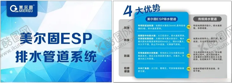 编号：43142602061303021657【酷图网】源文件下载-排水管