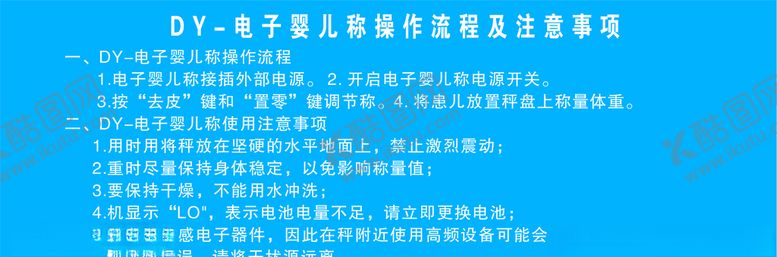 编号：91649810311212568879【酷图网】源文件下载-医院制度牌