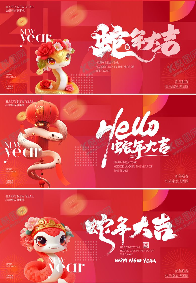 编号：65089301311856506400【酷图网】源文件下载-蛇年主背景邀请函主画面