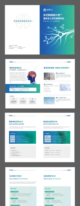 多巴胺赋能计划 