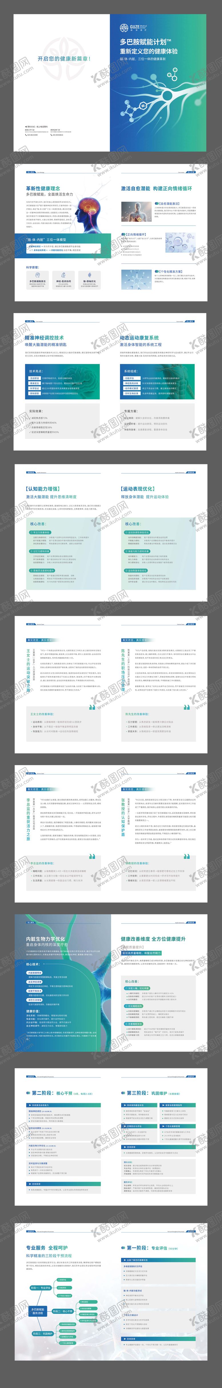 编号：32312211281505548657【酷图网】源文件下载-多巴胺赋能计划 