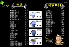 V染小吃