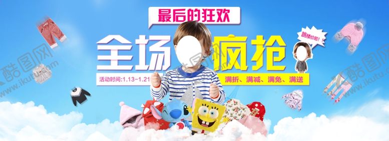 编号：95081409131409414082【酷图网】源文件下载-服装海报