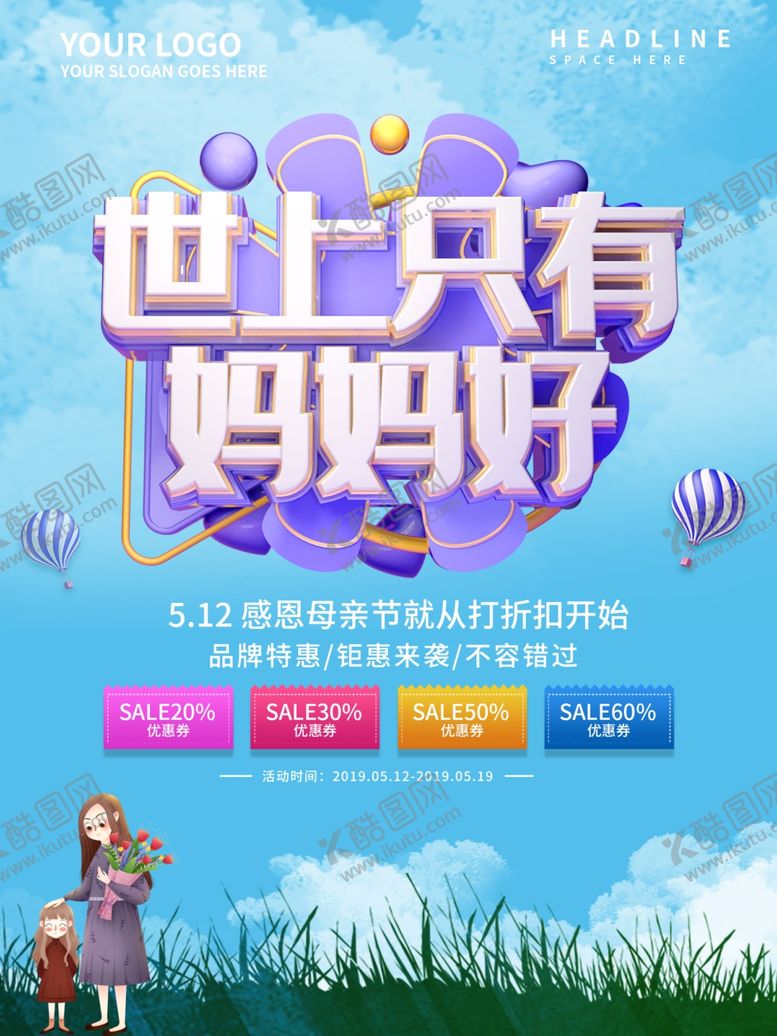 编号：15731007052312343163【酷图网】源文件下载-母亲节