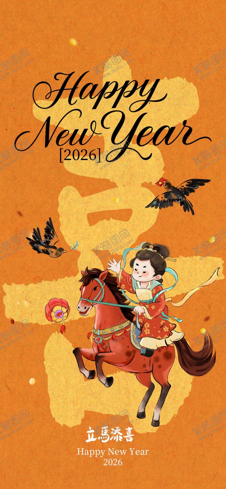 编号：32019004021005383243【酷图网】源文件下载-新年喜庆舞蹈插画海报