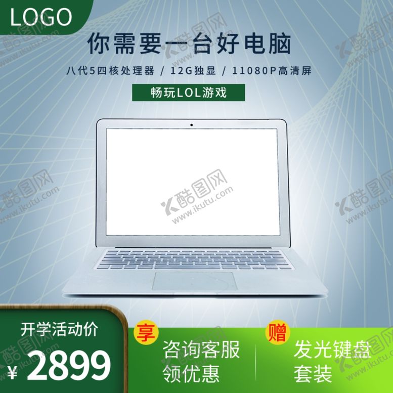 编号：34754005071508266521【酷图网】源文件下载-主图五金电商