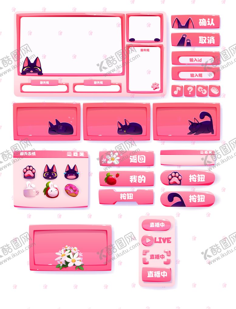 编号：76990208181039554831【酷图网】源文件下载-漫画风ui猫咪app按钮框架