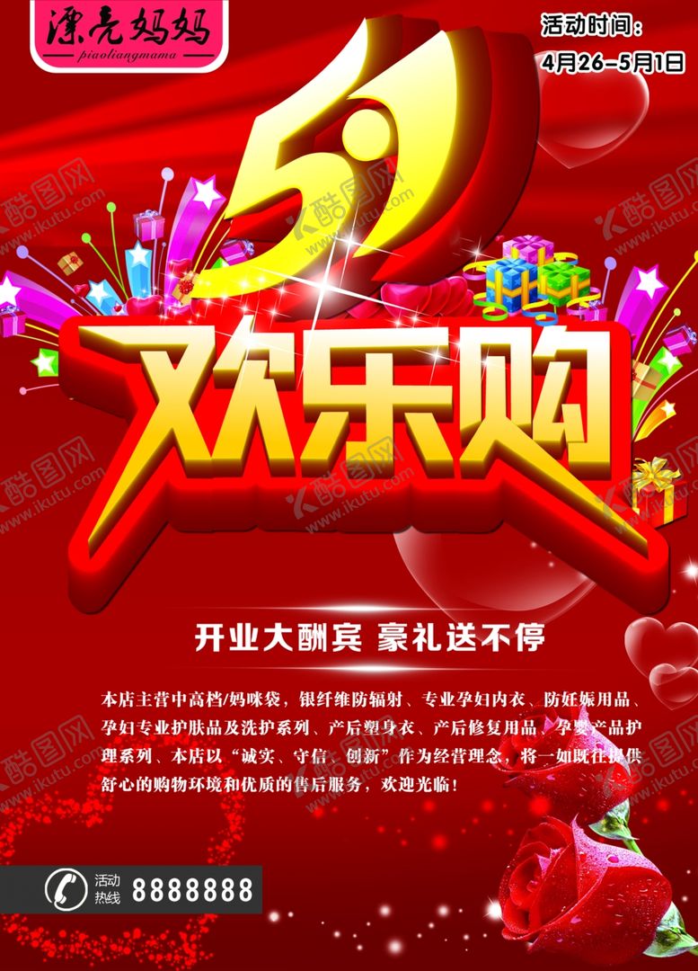 编号：76216507131244229885【酷图网】源文件下载-劳动节