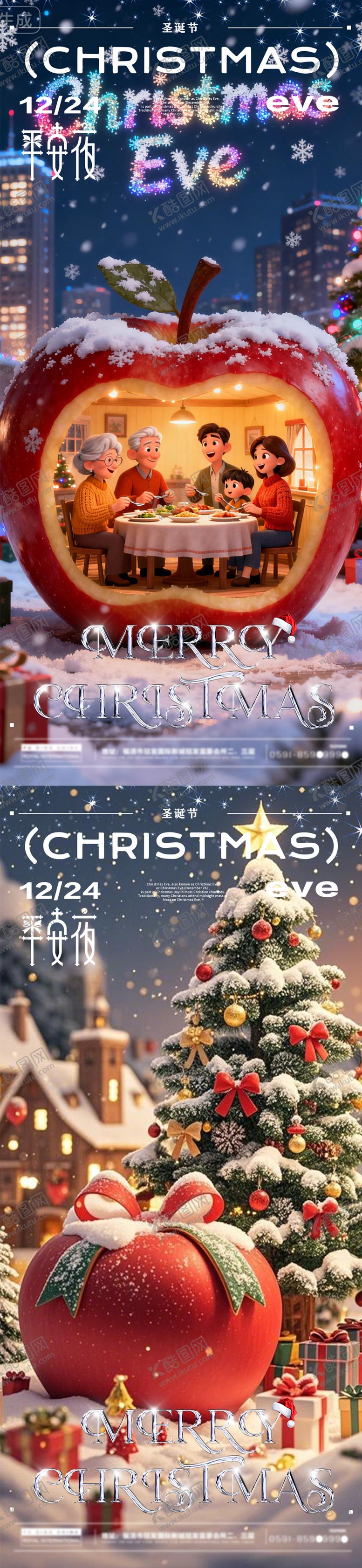 编号：98002412150200565585【酷图网】源文件下载-平安夜圣诞节