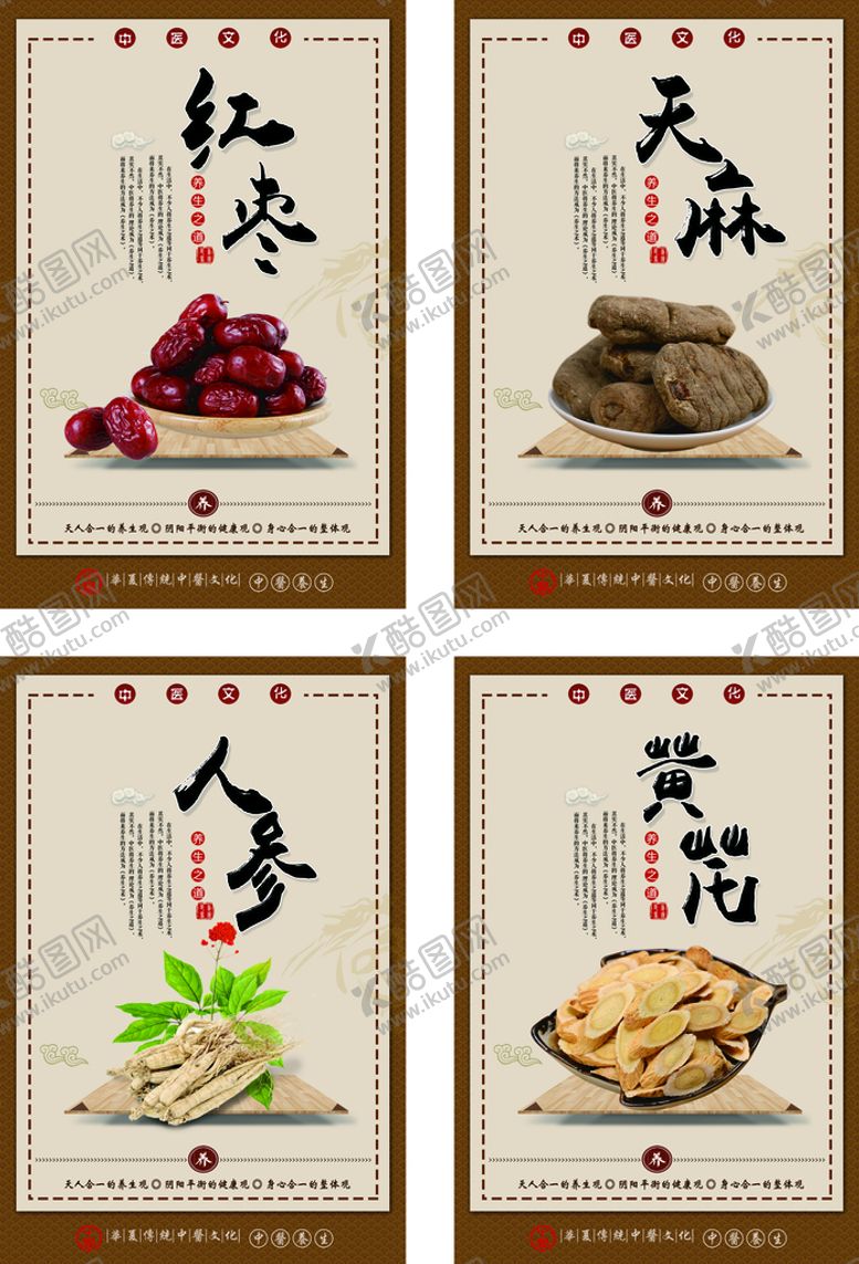 编号：28961409201341160152【酷图网】源文件下载-中医文化
