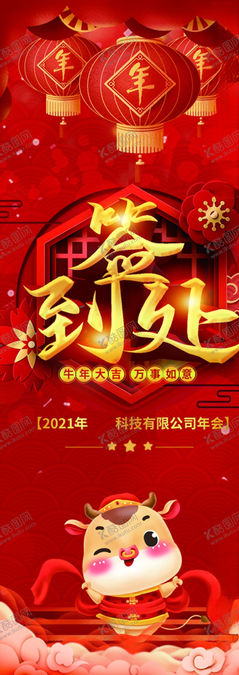编号：89112303140946279314【酷图网】源文件下载-签到处