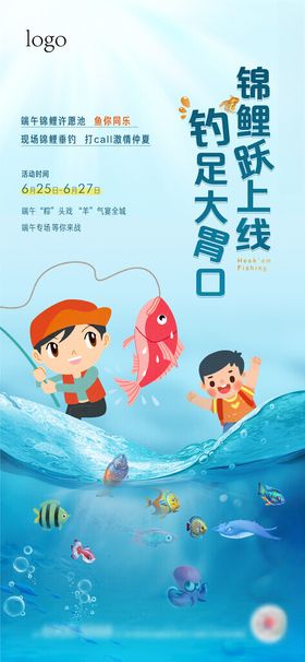 端午展架海报