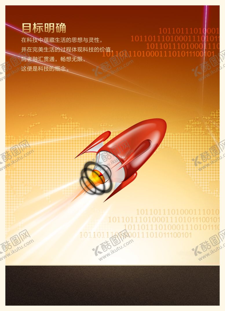 编号：20481410252204211335【酷图网】源文件下载-企业文化展板