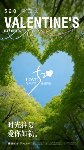 长图海报预热倒计时520