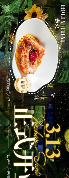 点评新年元旦烤肉五图