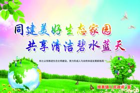 美好家园
