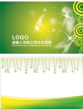 绿色名片