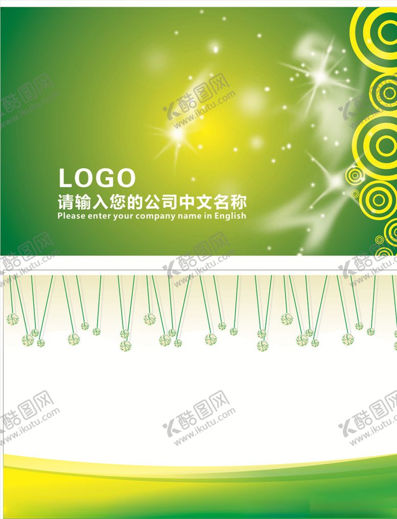 编号：52316106282322059426【酷图网】源文件下载-绿色名片