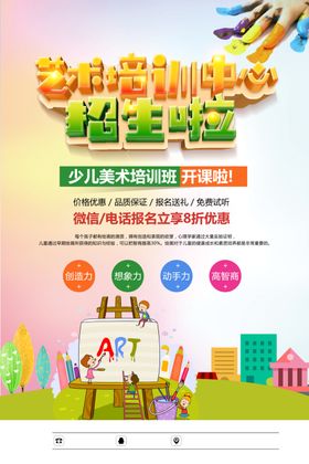 艺术班
