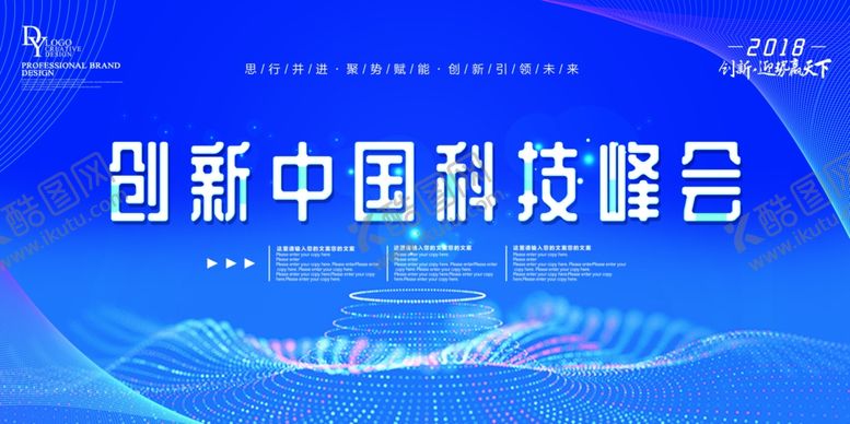 编号：49695706240826458889【酷图网】源文件下载-蓝色会议背景