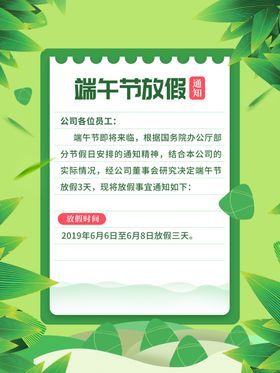 端午海报
