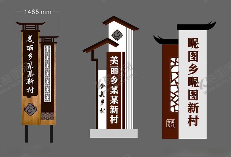 编号：37220702241616238844【酷图网】源文件下载-古镇标牌