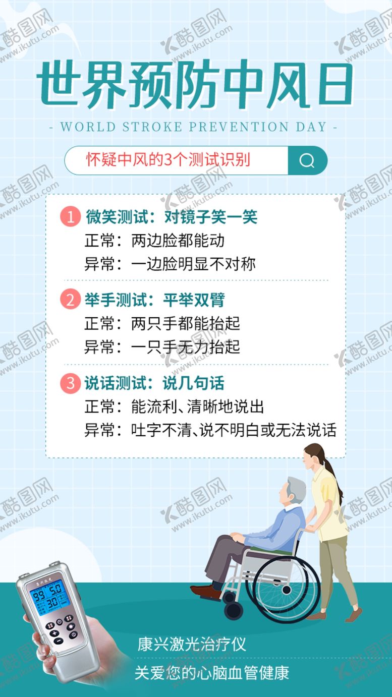 编号：66771302090707417016【酷图网】源文件下载-康兴医疗激光治疗仪