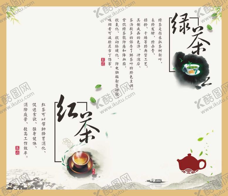 编号：71083210090905542803【酷图网】源文件下载-茶道茶叶海报素材