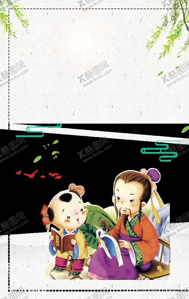 编号：92261910260351389618【酷图网】源文件下载-国学海报