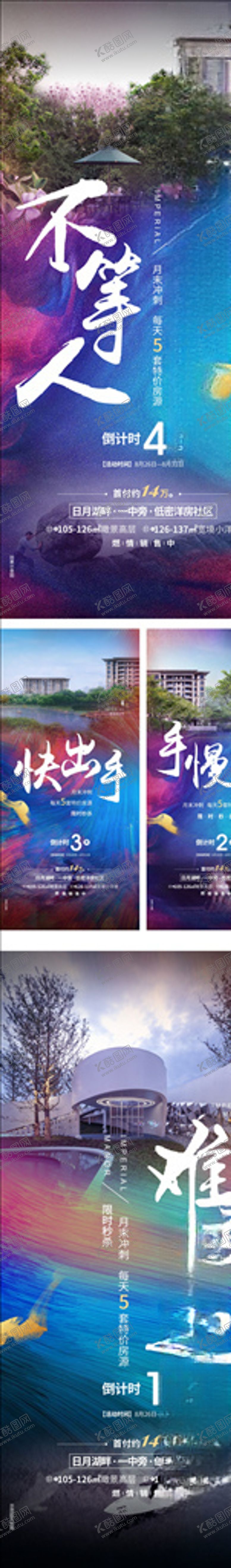 编号：50813504292359529052【酷图网】源文件下载-倒计时