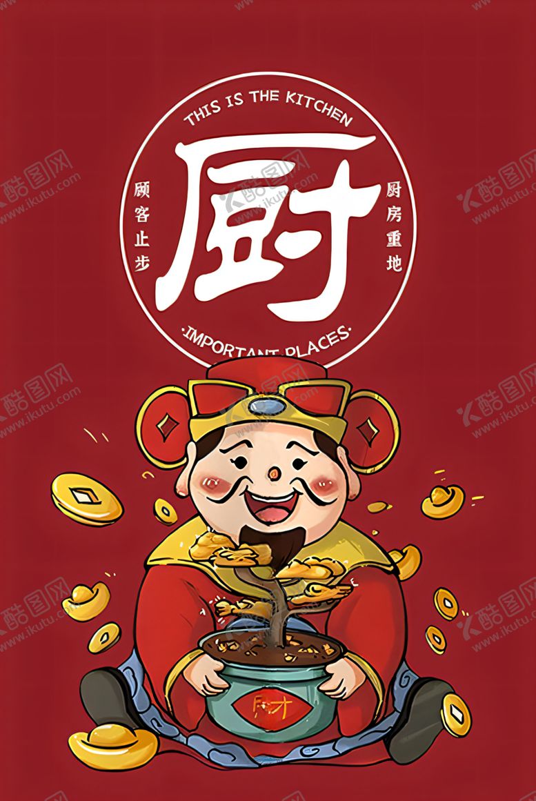 编号：73835802120545035179【酷图网】源文件下载-厨房厨帘