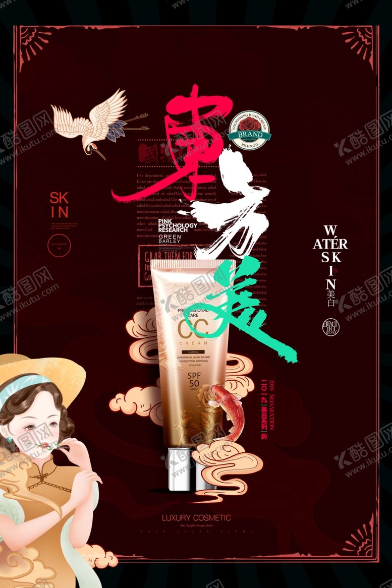 编号：47474409240321017400【酷图网】源文件下载-国潮