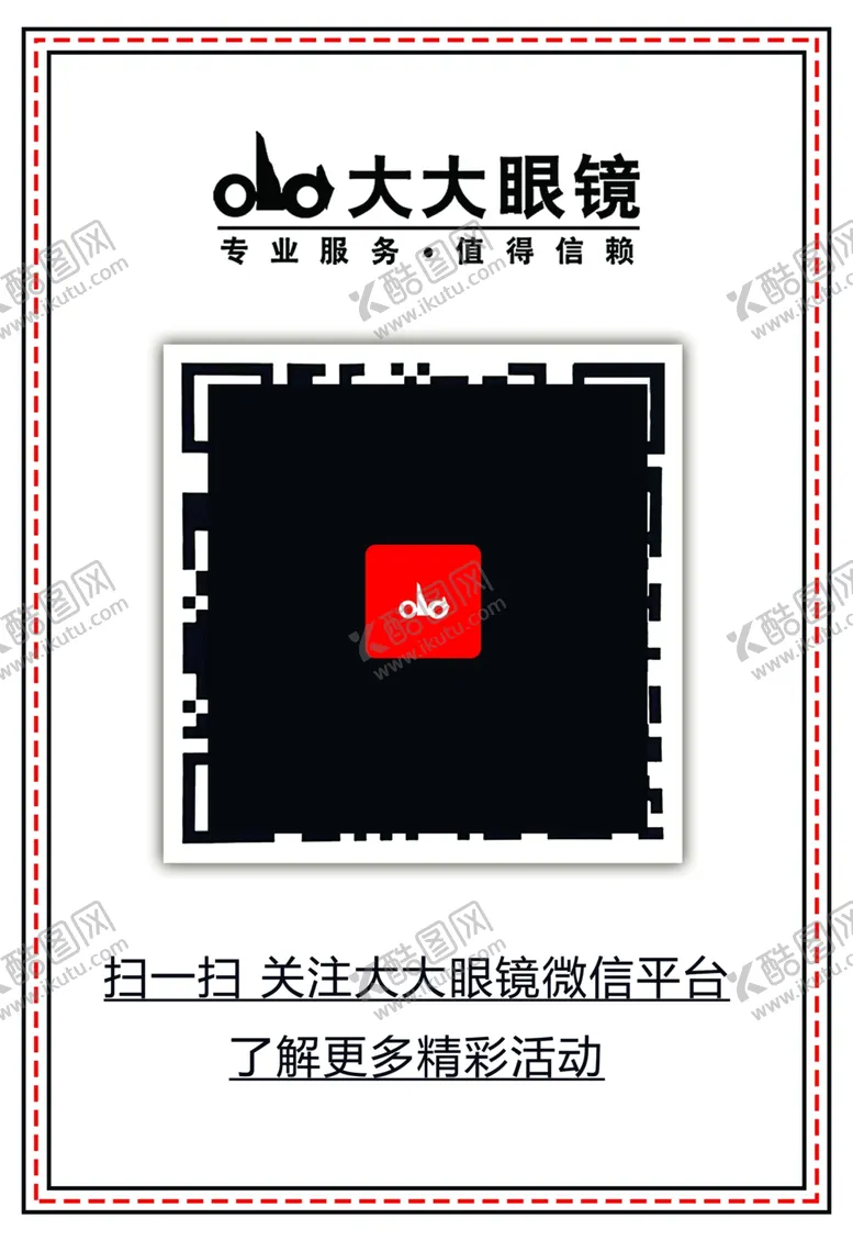 编号：16279006290440499653【酷图网】源文件下载-二维码挂牌工作证证件牌