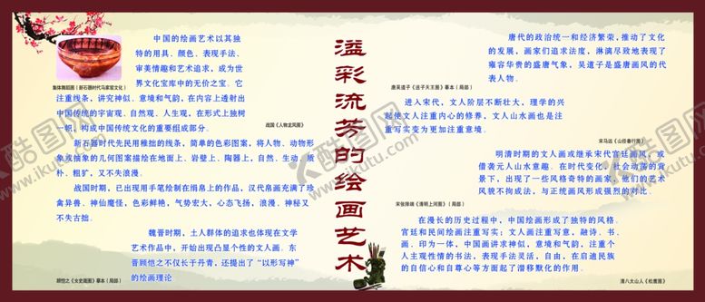 编号：74676901172002286831【酷图网】源文件下载-流光溢彩的绘画艺术